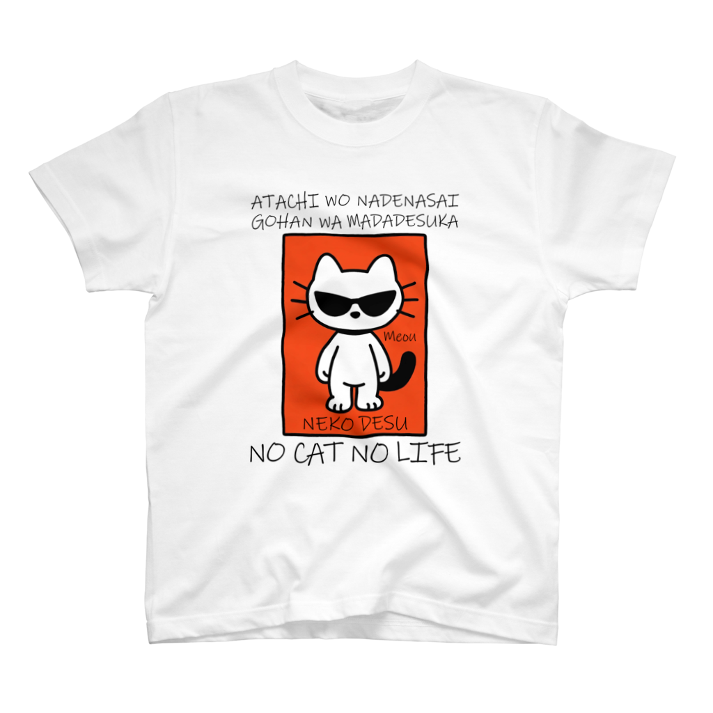 NO CAT NO LIFE ver.2 ノーキャットノーライフ